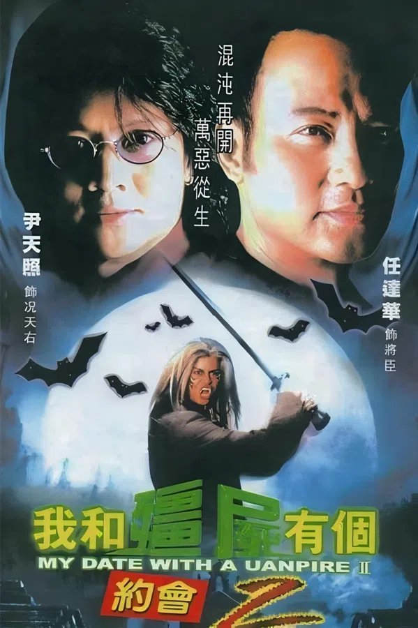 Poster phim Khử Tà Diệt Ma (Phần 2) trên SubNhanh