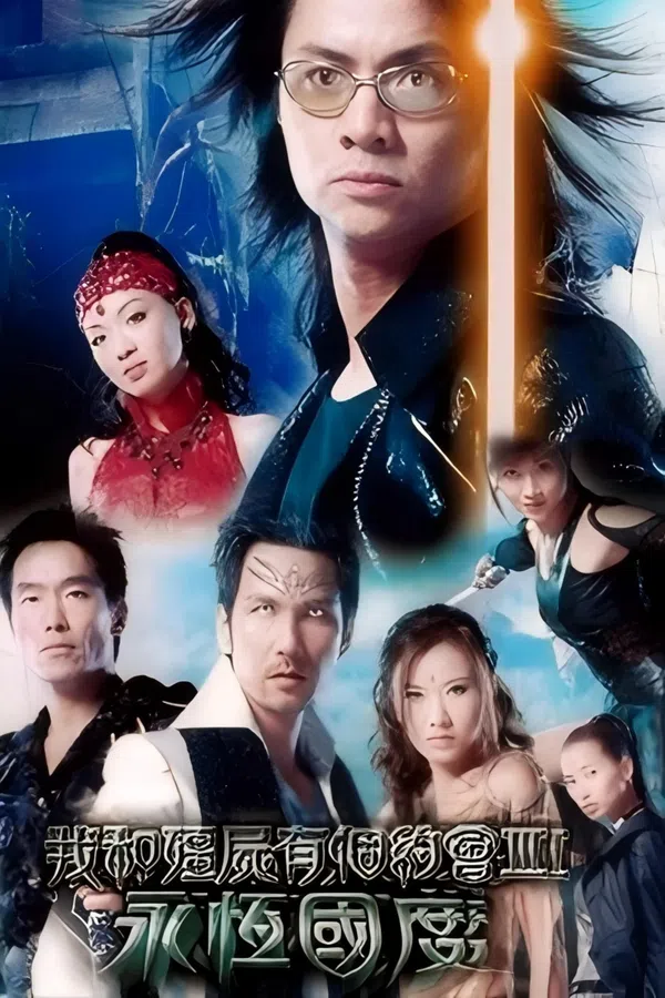 Poster phim Khử Tà Diệt Ma (Phần 3) trên SubNhanh