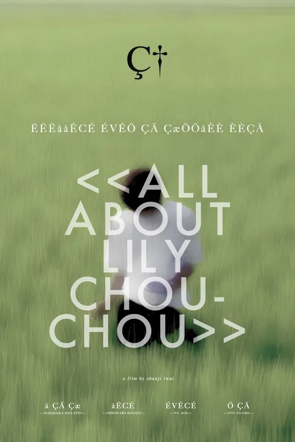 Poster phim Khúc Cầu Siêu Của Tuổi Trẻ trên SubNhanh