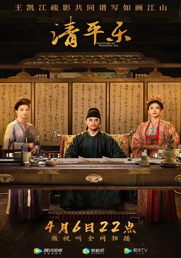 Poster phim Khúc Nhạc Thanh Bình trên SubNhanh