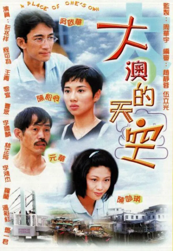 Poster phim Khung Trời Xa Lạ trên SubNhanh