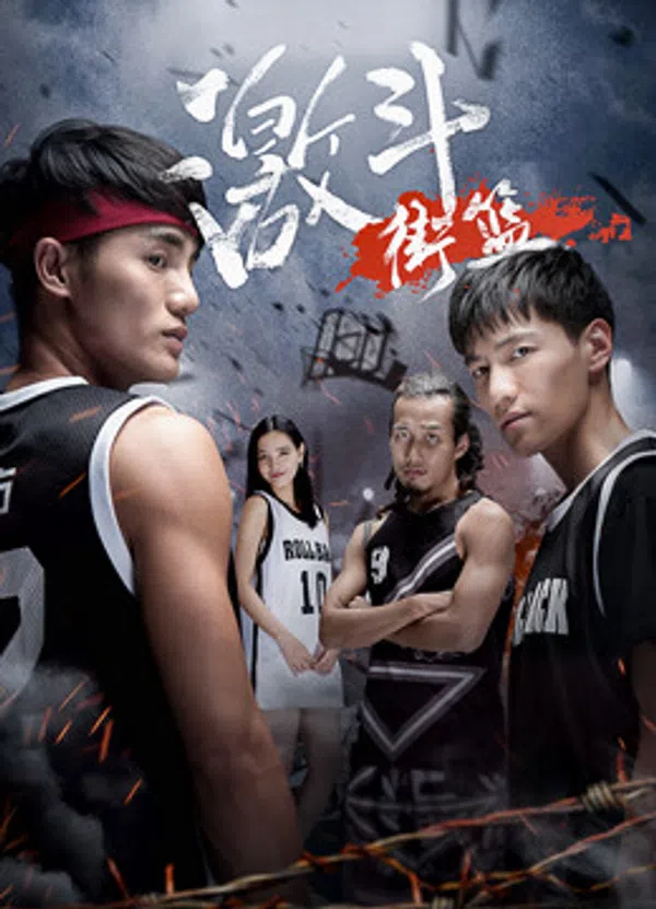 Poster phim Kích đấu bóng rổ trên SubNhanh