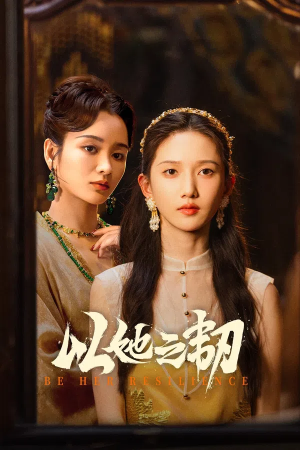 Xem Phim Kiên Trì Như Cô Ấy (Dĩ Tha Chi Nhẫn) Vietsub HD Online
