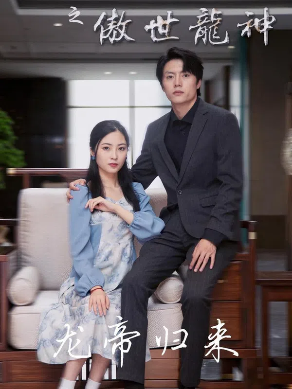 Poster phim Kiêu Hãnh Thần Long Của Rể Phế Vật trên SubNhanh