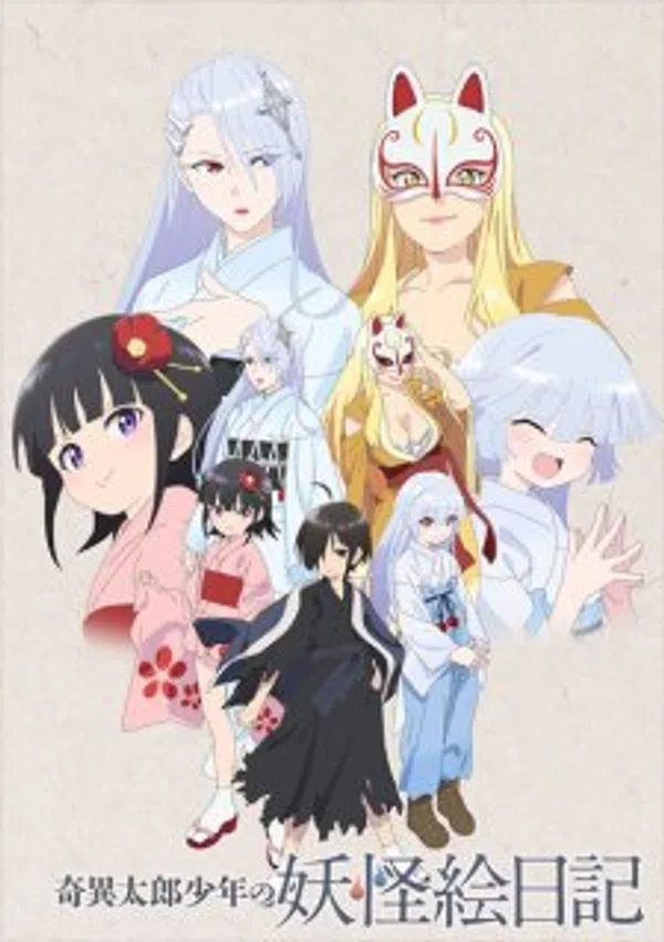 Poster phim Kiitarou Shounen no Youkai Enikki trên SubNhanh