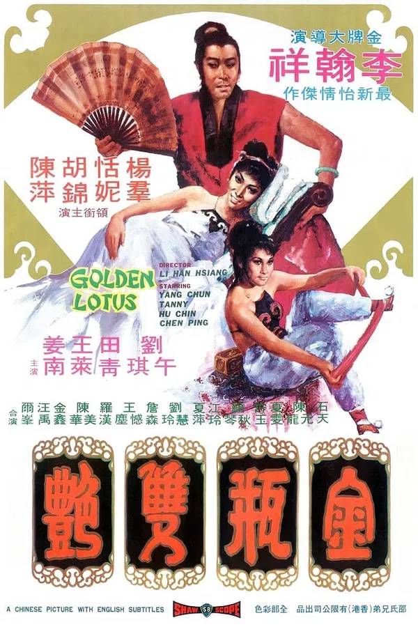 Poster phim Kim Bình Song Diễm trên SubNhanh
