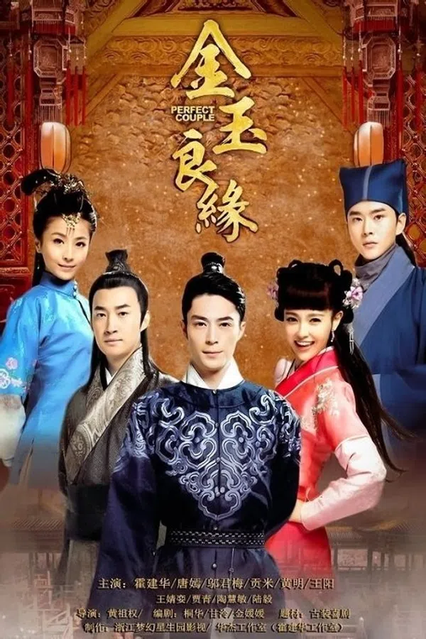 Poster phim Kim Ngọc Lương Duyên trên SubNhanh