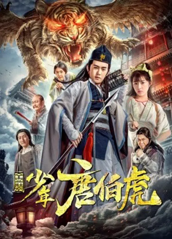 Poster phim Kim trang thiếu niên Đường Bá Hổ trên SubNhanh