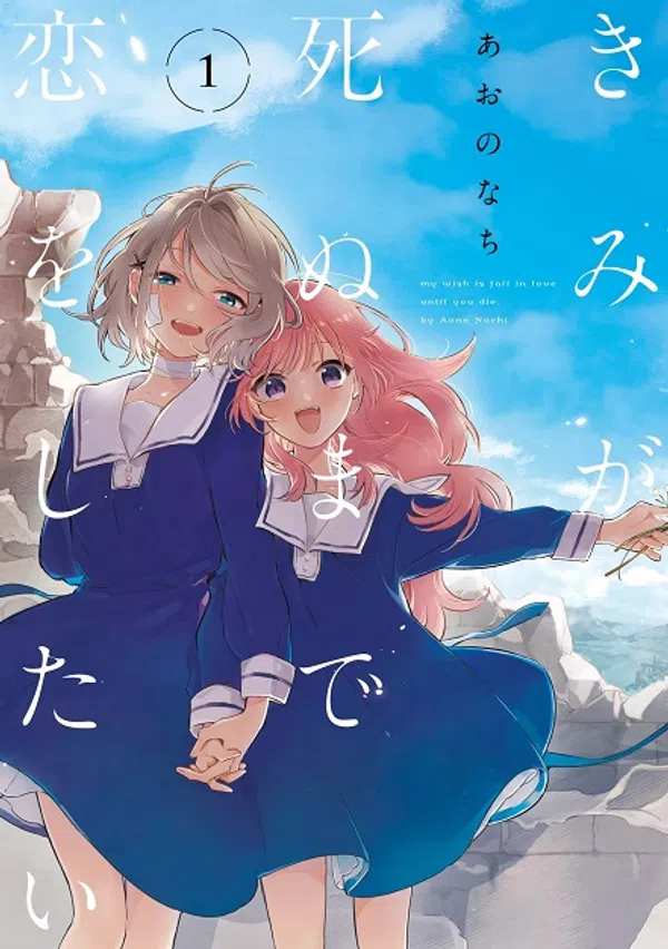 Xem Phim Kimi ga Shinu made Koi wo Shitai Vietsub HD Online