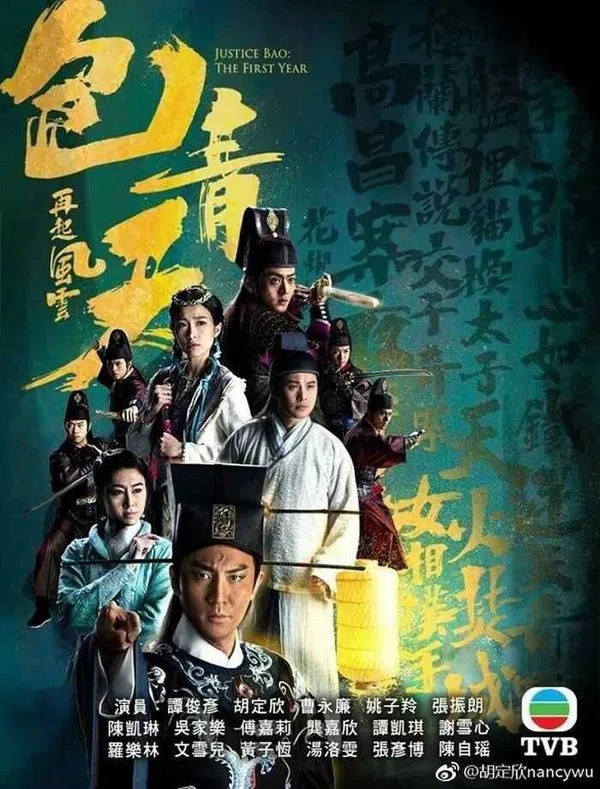 Poster phim Kỳ Án Bao Thanh Thiên trên SubNhanh