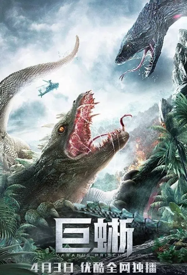 Kỳ Đà Khổng Lồ