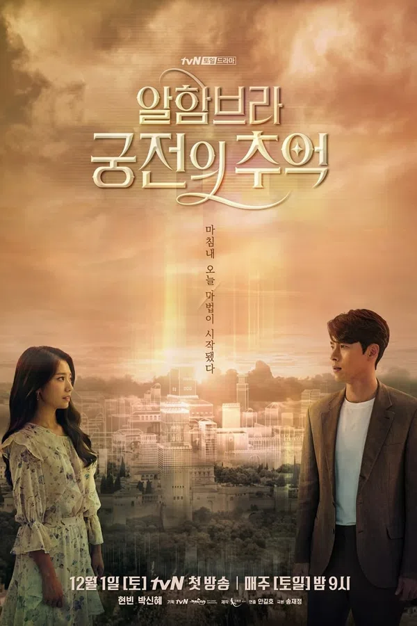 Xem Phim Ký ức Alhambra Vietsub HD Online