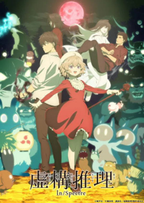 Poster phim Kyokou Suiri Season 2 trên SubNhanh