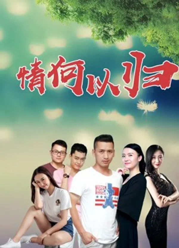 Poster phim Làm Thế Nào Để Trở Về trên SubNhanh