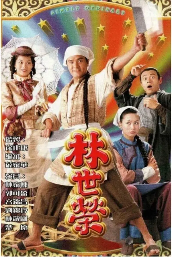 Poster phim Lâm Thế Vinh trên SubNhanh