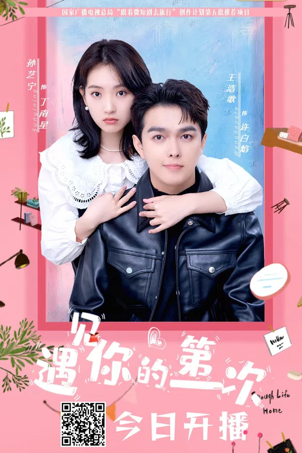 Xem Phim Lần Đầu Tiên Gặp Em Vietsub HD Online