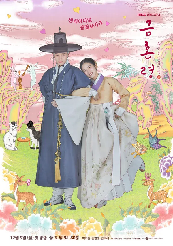 Xem Phim Lệnh Cấm Hôn Vietsub HD Online