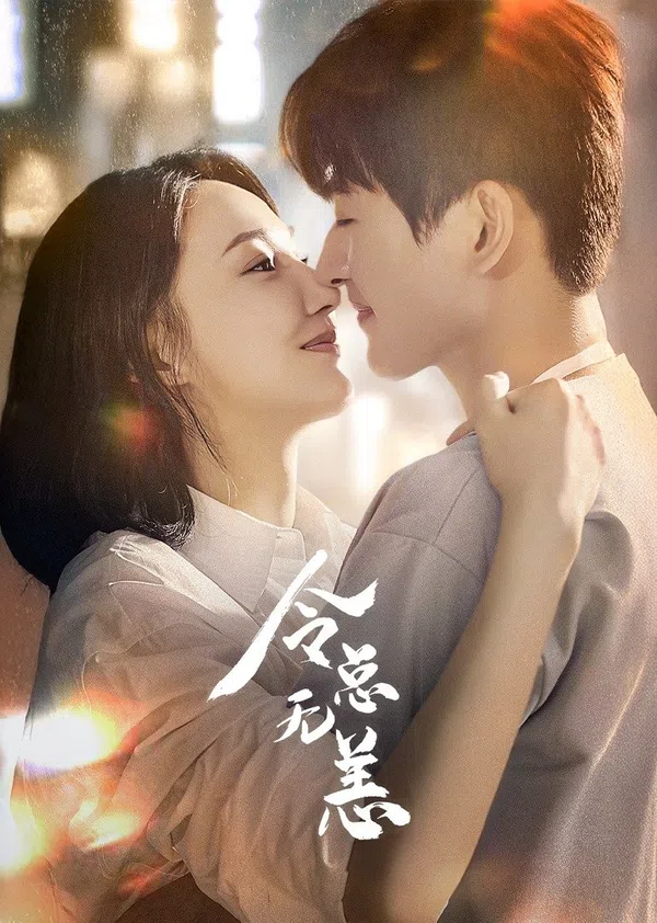 Xem Phim Lệnh Tổng Đã Lâu Không Gặp Vietsub HD Online