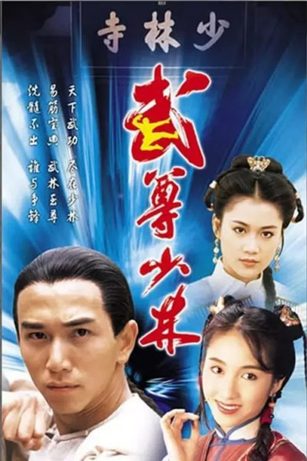 Xem Phim Lò Võ Thiếu Lâm Vietsub HD Online