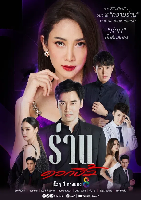 Xem Phim Loài Hoa Danh Vọng Vietsub HD Online