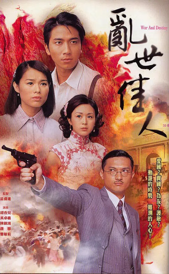 Poster phim Loạn Thế Giai Nhân trên SubNhanh