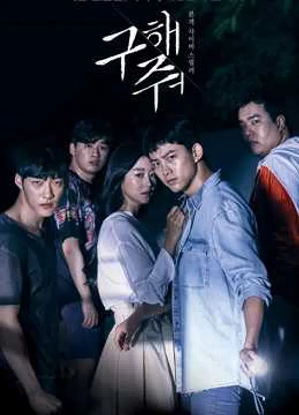 Xem Phim Lời Cầu Cứu Vietsub HD Online