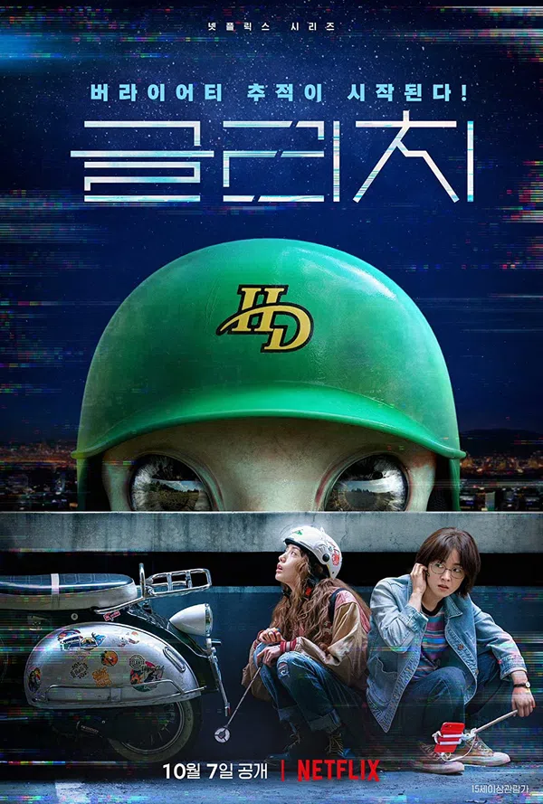 Xem Phim Lỗi Ký Ức Vietsub HD Online