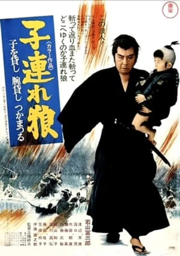 Poster phim Lone Wolf and Cub 1: Sword of Vengeance trên SubNhanh