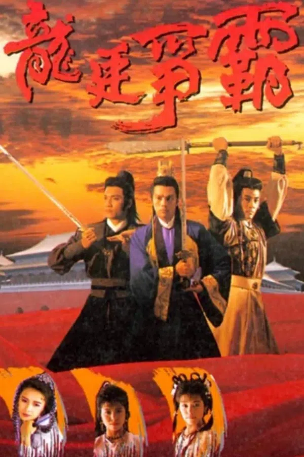 Poster phim Long Đình Tranh Bá trên SubNhanh