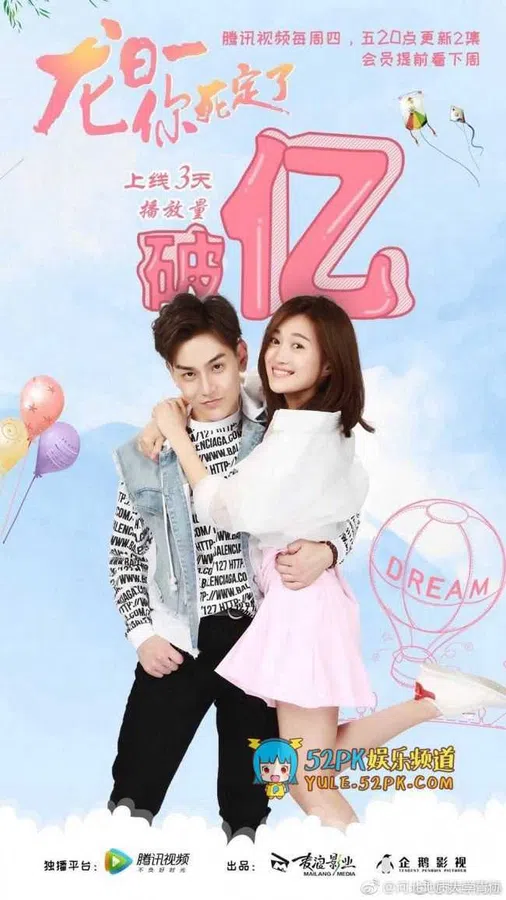 Poster phim Long Nhật Nhất, Anh Chết Chắc (Phần 2) trên SubNhanh