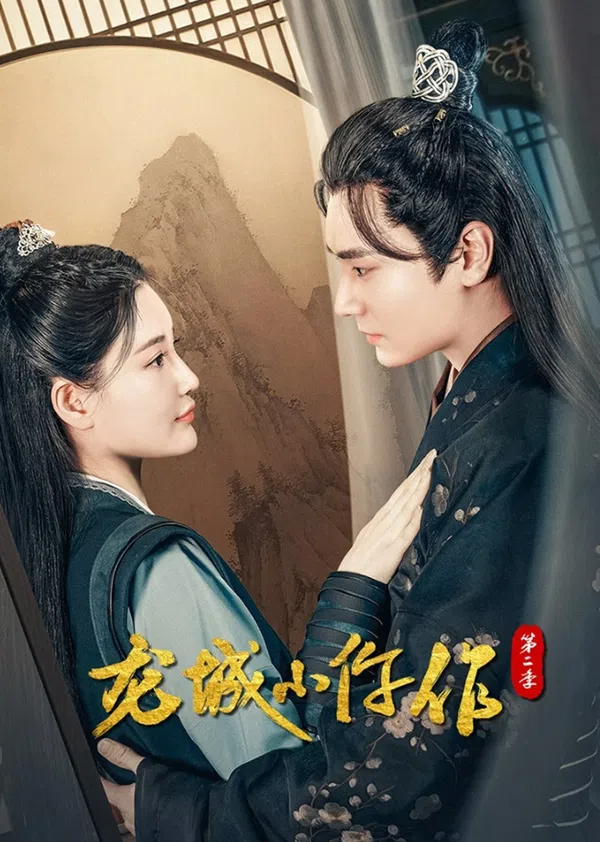 Xem Phim Long Thành Tiểu Ngỗ Tác (Phần 2) Vietsub HD Online