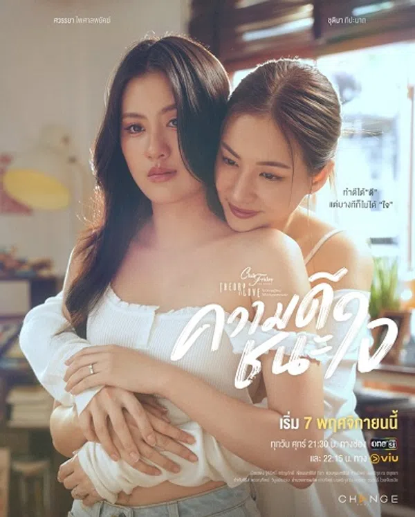 Poster phim Lòng Tốt Có Thắng Được Tình Yêu? trên SubNhanh