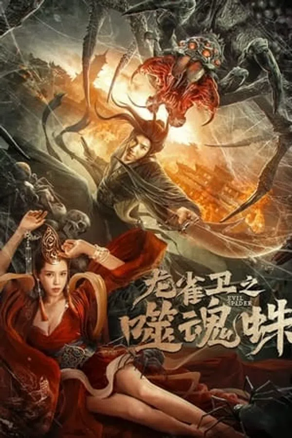 Poster phim Long Tước Vệ: Nhện Phệ Hồn trên SubNhanh