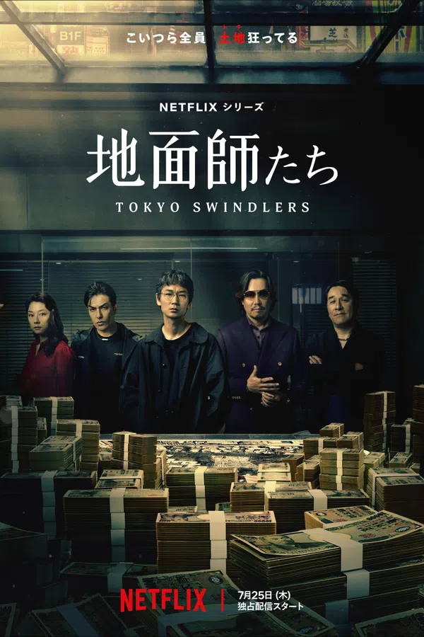 Xem Phim Lừa Đảo Ở Tokyo Vietsub HD Online
