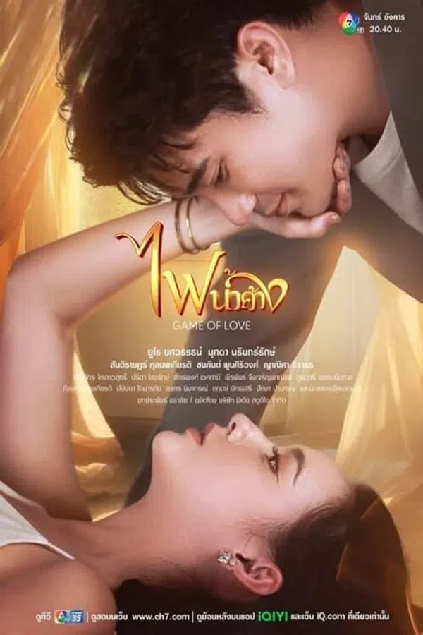 Poster phim Lửa Tình Tựa Băng Giá trên SubNhanh