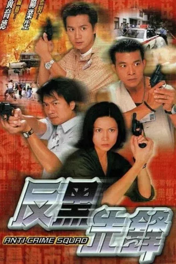 Poster phim Lực Lượng Đặc Biệt trên SubNhanh