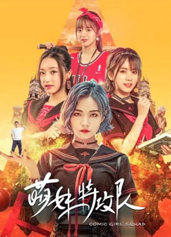 Poster phim Lực Lượng Đặc Biệt Moe Girl trên SubNhanh