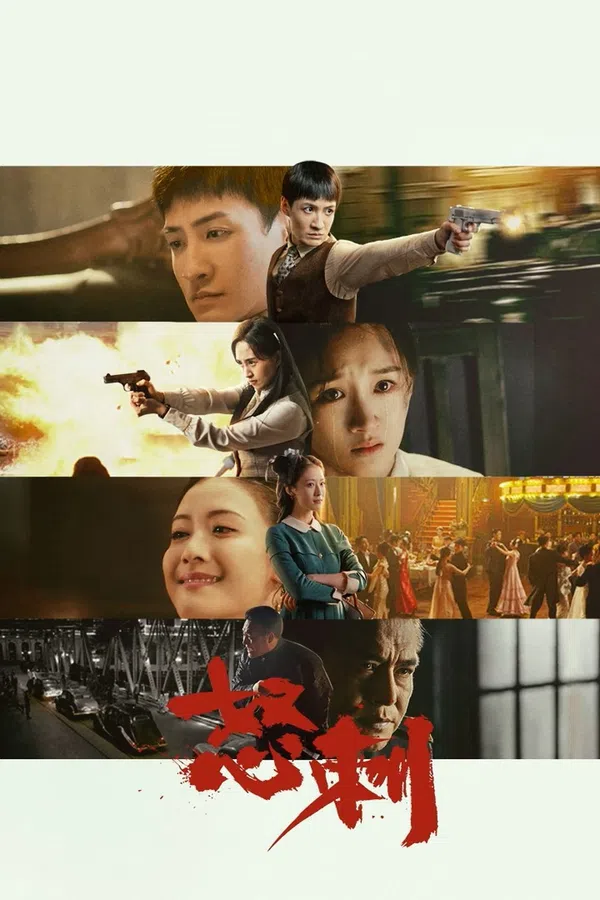 Poster phim Lưỡi Dao Nộ Thù trên SubNhanh