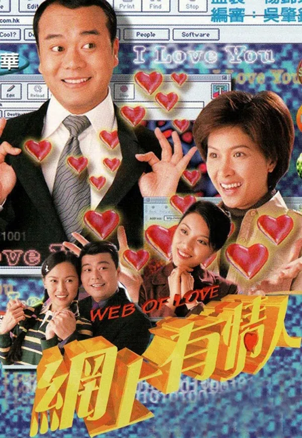 Poster phim Lưới Tình trên SubNhanh