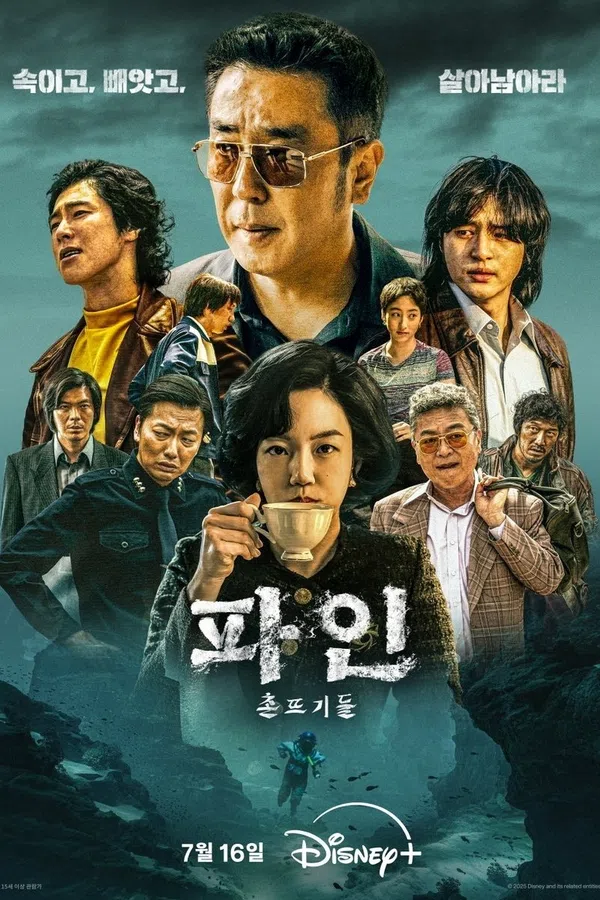 Poster phim Lưu Manh trên SubNhanh