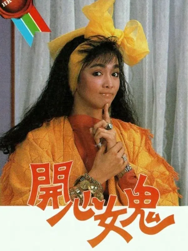 Poster phim Ma Nữ Si Tình trên SubNhanh