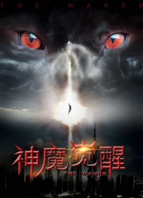 Poster phim Ma Thần Tỉnh Giấc trên SubNhanh