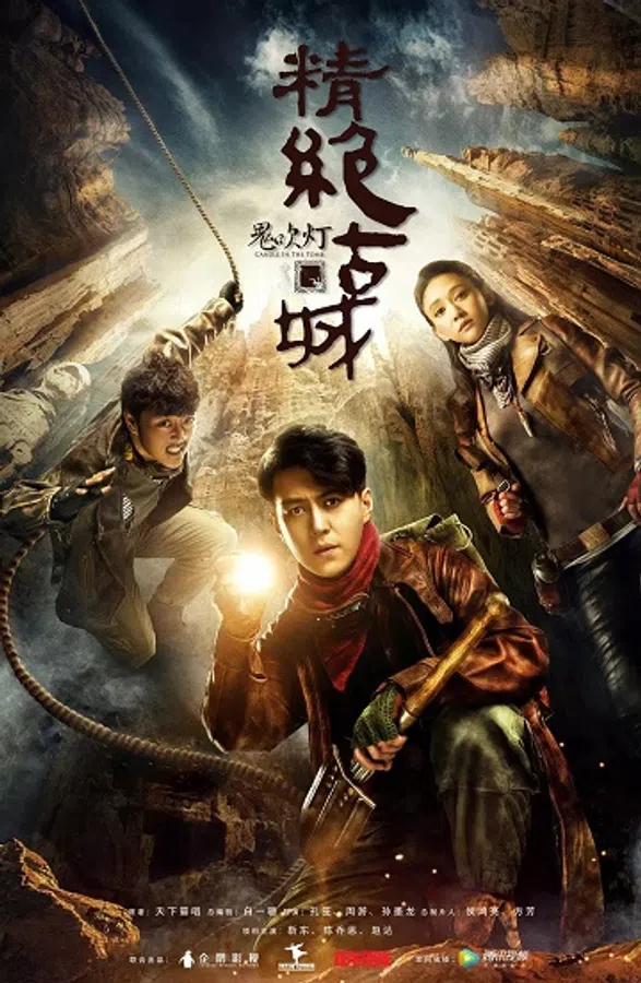 Poster phim Ma Thổi Đèn: Chi Nộ Tinh Tương Tây trên SubNhanh