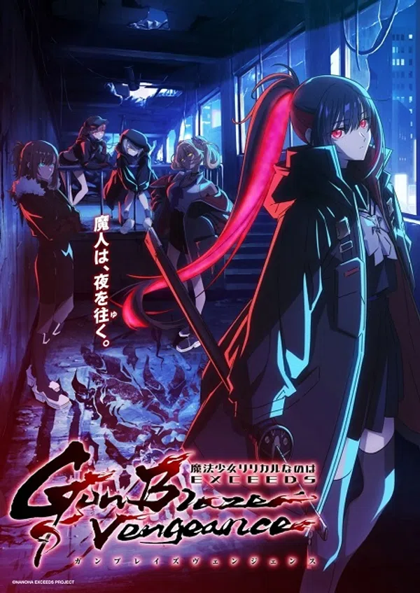 Xem Phim Mahou Shoujo Lyrical Nanoha EXCEEDS: Gun Blaze Vengeance Vietsub HD Online