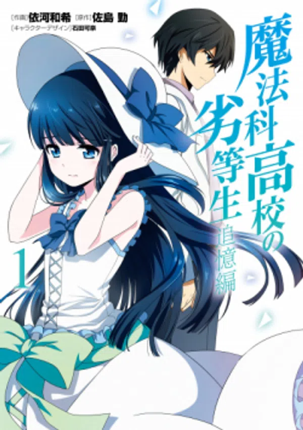 Poster phim Mahouka Koukou no Rettousei: Tsuioku-hen trên SubNhanh