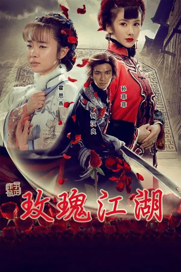 Poster phim Mai Khôi Giang Hồ trên SubNhanh