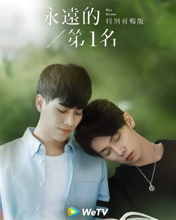 Poster phim Mãi Mãi Là Số 1 (Bản Điện Ảnh) trên SubNhanh