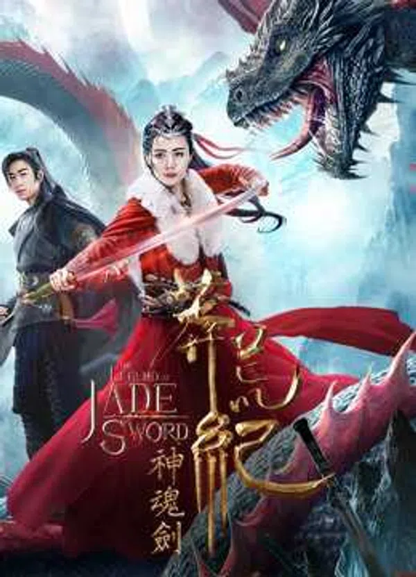 Poster phim Mãng Hoang Kỷ: Thần Hồn Kiếm trên SubNhanh