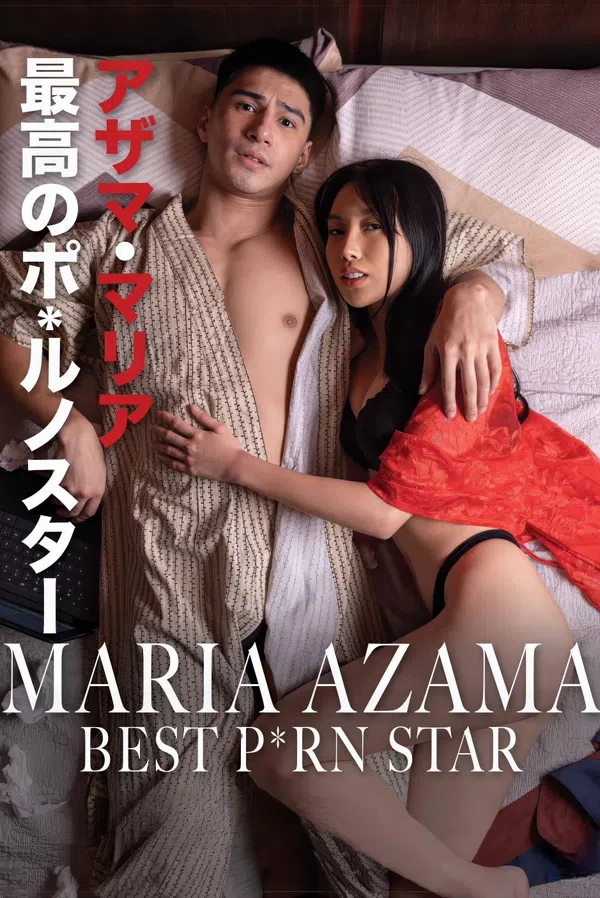 Maria Azama: Ngôi Sao Phim Người Lớn