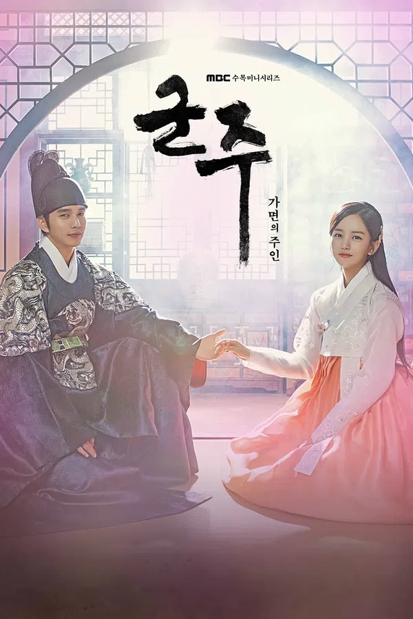 Xem Phim Mặt Nạ Quân Chủ Vietsub HD Online